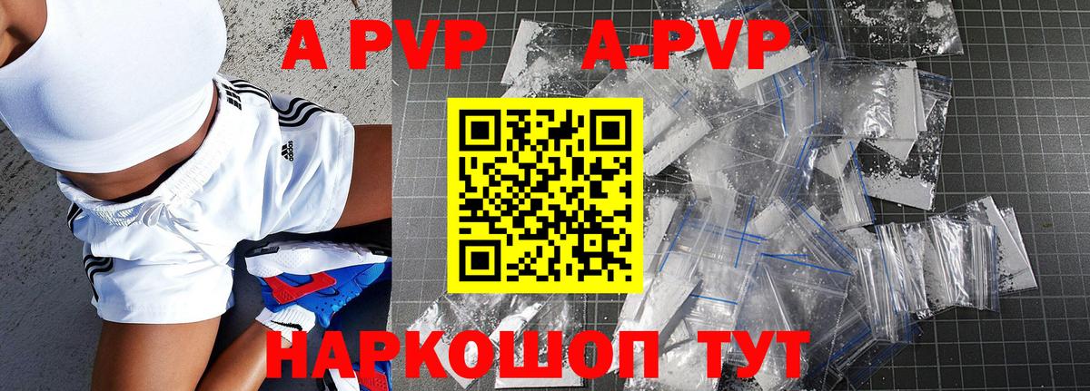 Alpha-PVP Соль  Alfa_PVP мука  Вход с VPN  Пушкино 