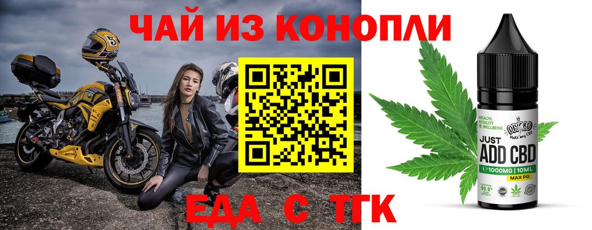 Cannafood марихуана Пушкино