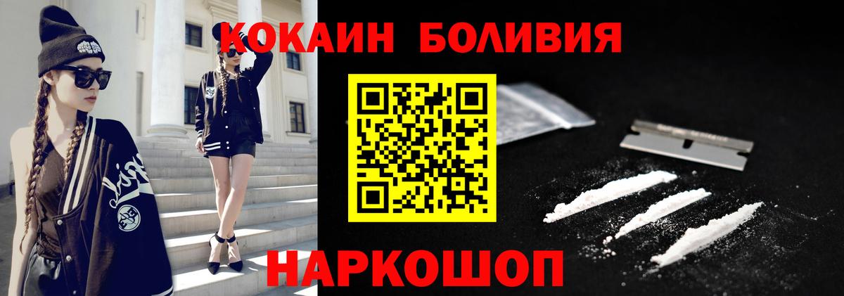 Кокаин 97% Пушкино