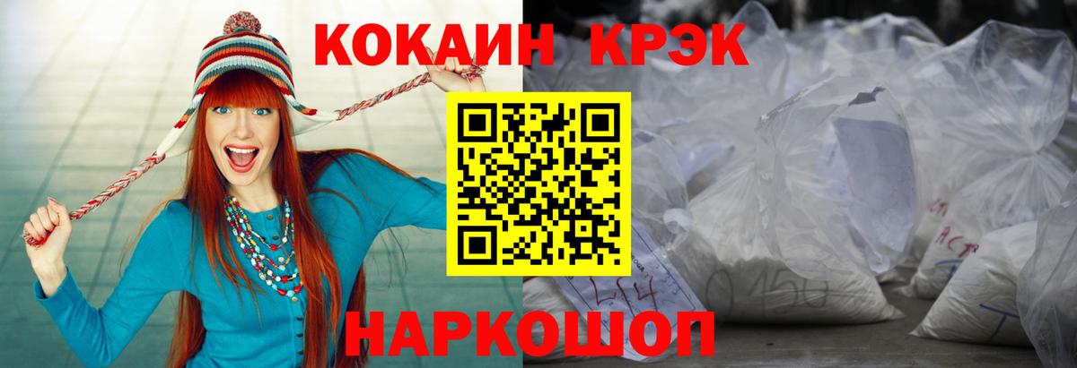 COCAIN Fish Scale  Вход с VPN  Пушкино  COCAIN Боливия 