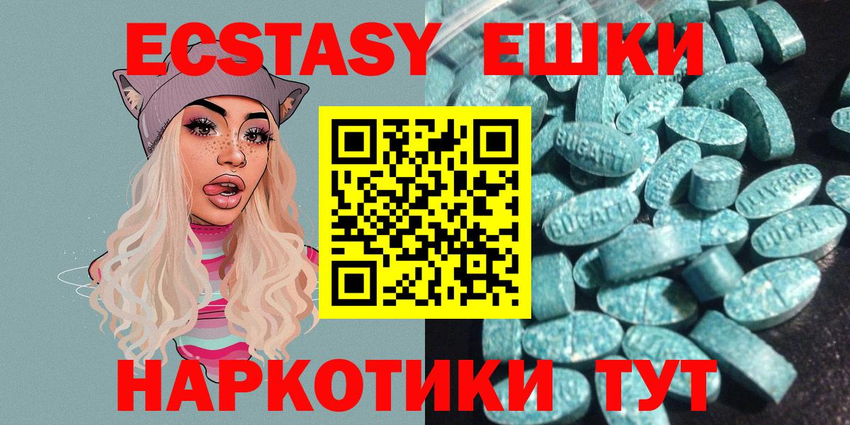 Ecstasy Дубай  Вход с VPN  ЭКСТАЗИ XTC  Ecstasy  Пушкино 
