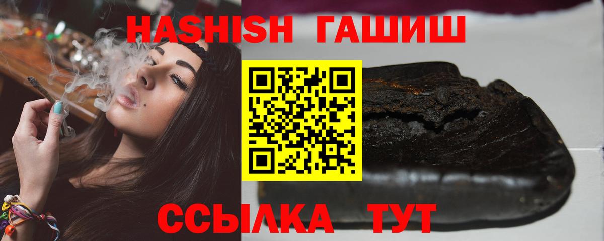Гашиш хэш Пушкино