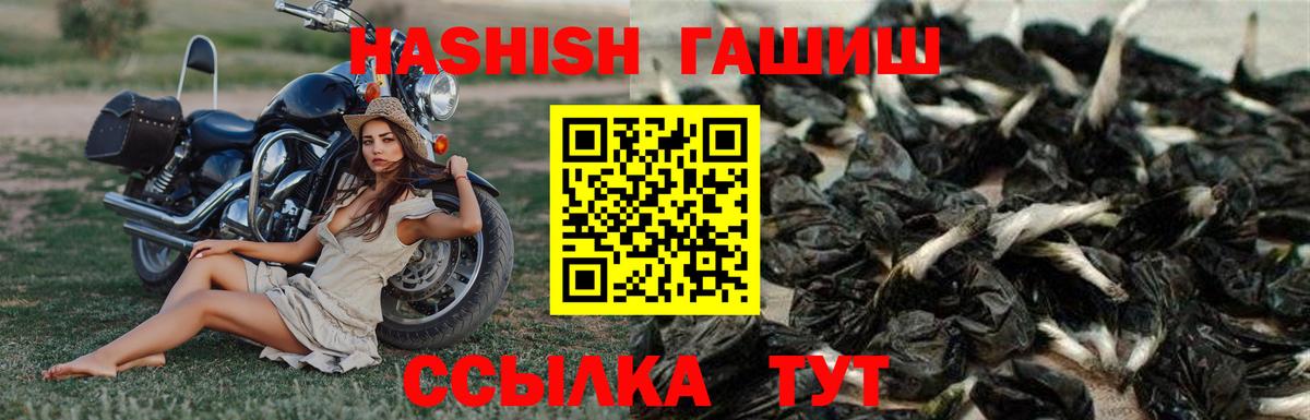Пушкино  ГАШ  ГАШИШ хэш  Вход с VPN  ГАШ Изолятор 