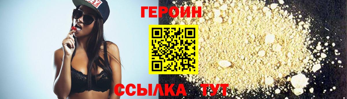 Пушкино  ГЕРОИН белый  Вход с VPN 