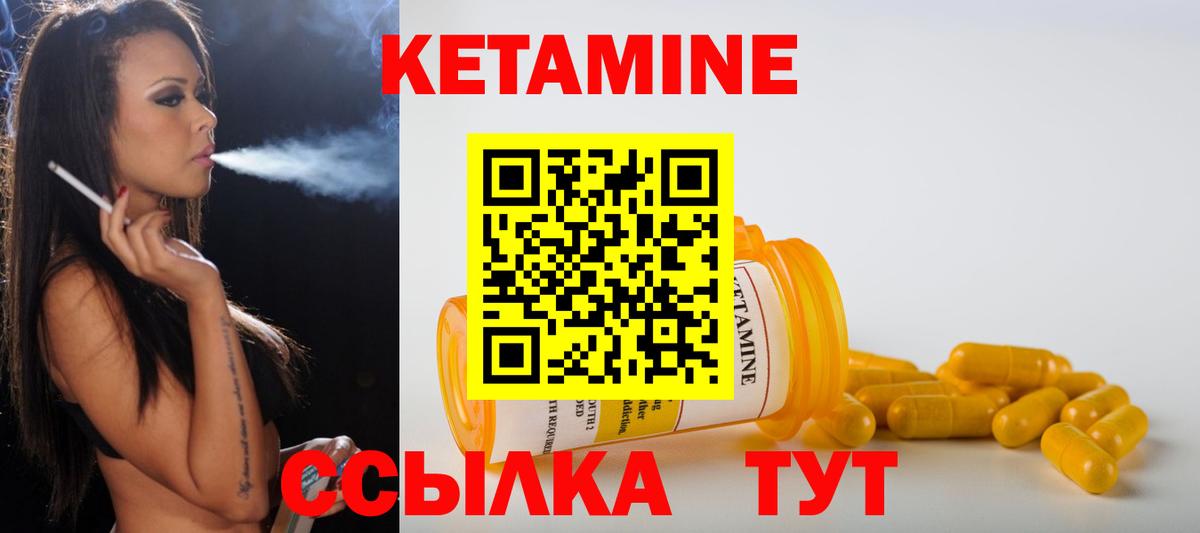 КЕТАМИН ketamine  Вход с VPN  Пушкино 