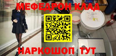 мефедрон мука Донецк
