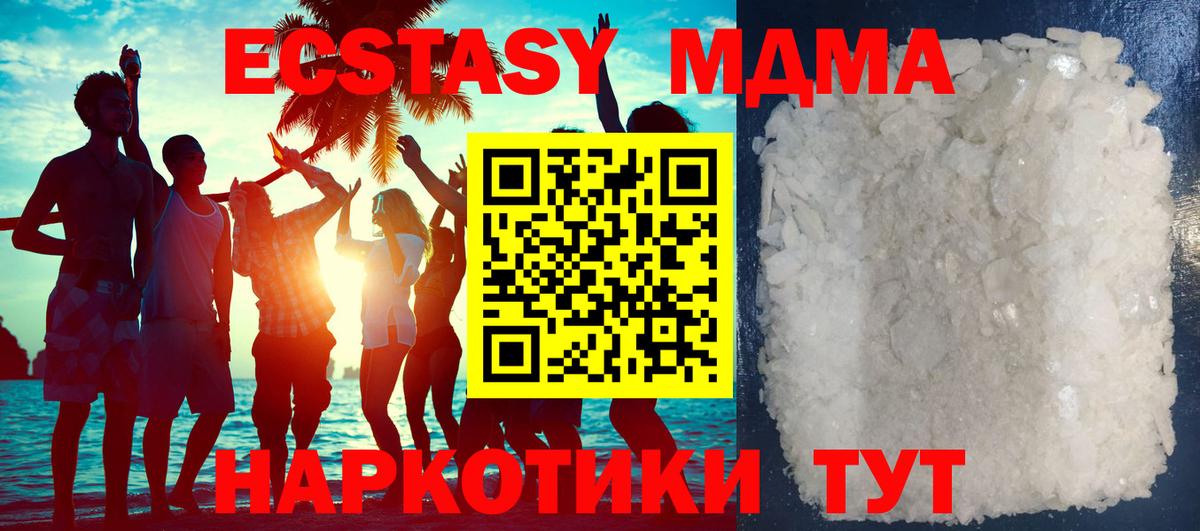 MDMA VHQ  Вход с VPN  Пушкино  МДМА кристаллы 