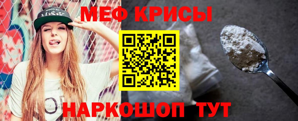 МЯУ-МЯУ  МЯУ-МЯУ  KRAKEN ссылка  Меф мука  Пушкино  Мефедрон мука  Вход с VPN 