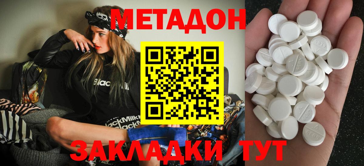 Метадон белоснежный  Вход с VPN  МЕТАДОН VHQ  Пушкино 