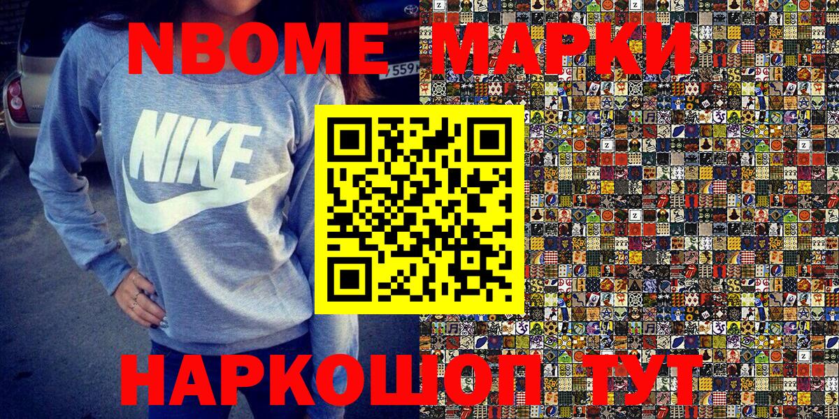 Наркотические марки 1,5мг Пушкино