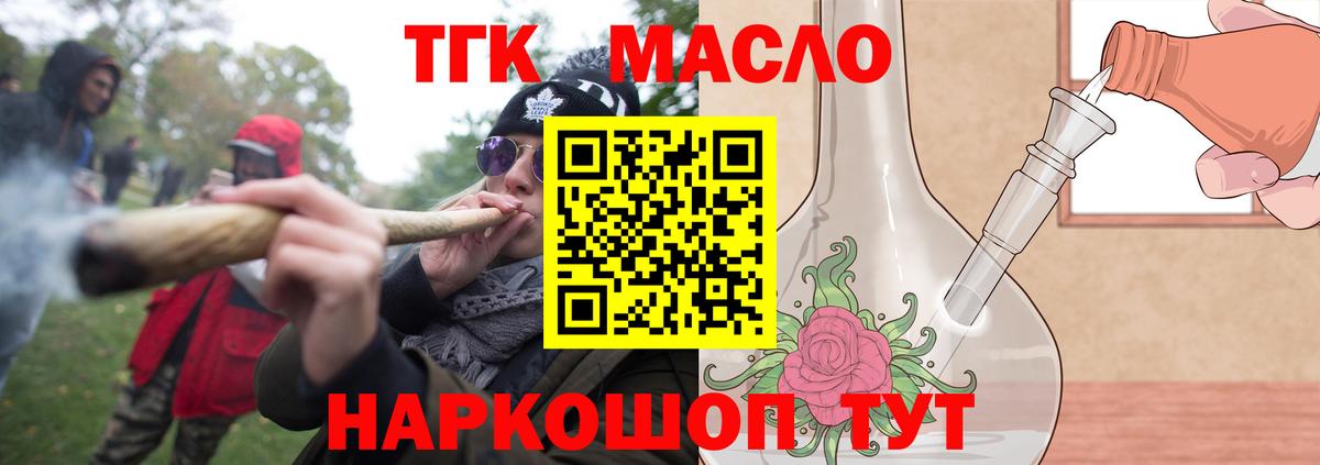 Дистиллят ТГК вейп  Вход с VPN  ТГК Wax  Пушкино 